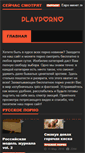 Mobile Screenshot of playporno.net
